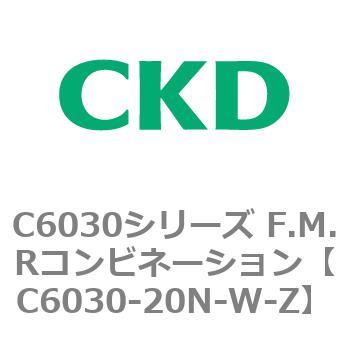 注文コード:81353054 C6030シリーズ F.M.Rコンビネーション CKD