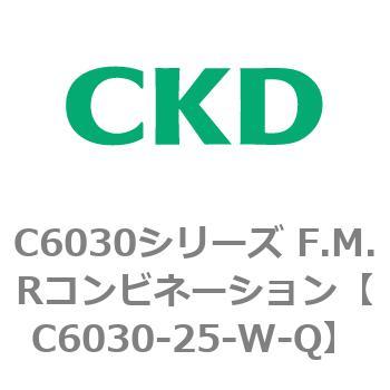 注文コード:81355425 C6030シリーズ F.M.Rコンビネーション CKD