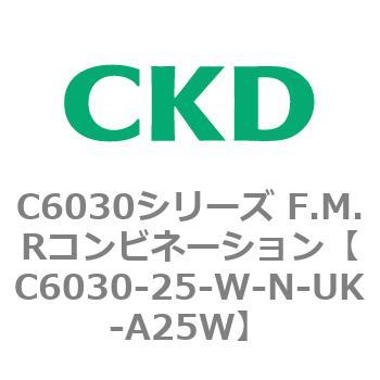注文コード:81355967 C6030シリーズ F.M.Rコンビネーション CKD