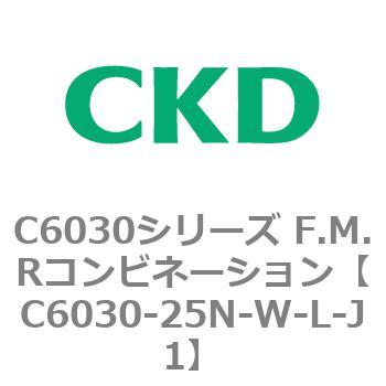 注文コード:81362005 C6030シリーズ F.M.Rコンビネーション CKD