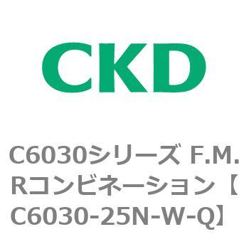 注文コード:81363274 C6030シリーズ F.M.Rコンビネーション CKD
