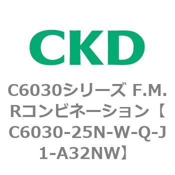 注文コード:81363362 C6030シリーズ F.M.Rコンビネーション CKD