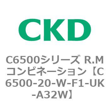 注文コード:81380022 C6500シリーズ R.Mコンビネーション CKD