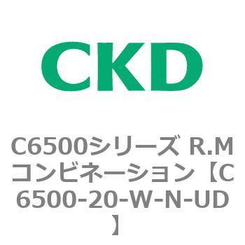 注文コード:81380713 C6500シリーズ R.Mコンビネーション CKD