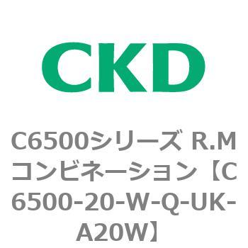 注文コード:81380932 C6500シリーズ R.Mコンビネーション CKD