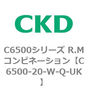 注文コード:81381133 C6500シリーズ R.Mコンビネーション CKD