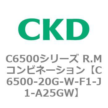 注文コード:81383276 C6500シリーズ R.Mコンビネーション CKD