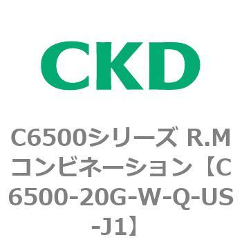 注文コード:81384186 C6500シリーズ R.Mコンビネーション CKD