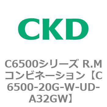 注文コード:81384597 C6500シリーズ R.Mコンビネーション CKD