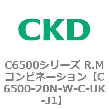 注文コード:81386566 C6500シリーズ R.Mコンビネーション CKD