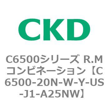 注文コード:81389077 C6500シリーズ R.Mコンビネーション CKD