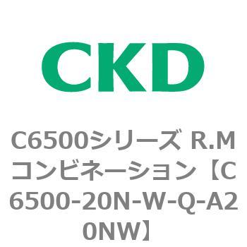 注文コード:81389411 C6500シリーズ R.Mコンビネーション CKD