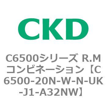 注文コード:81390303 C6500シリーズ R.Mコンビネーション CKD
