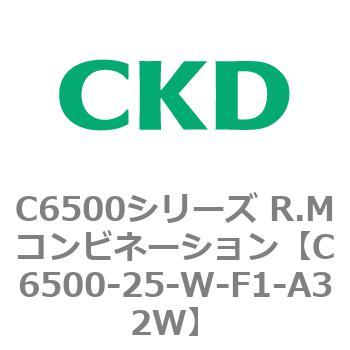 注文コード:81391764 C6500シリーズ R.Mコンビネーション CKD
