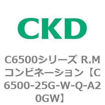 注文コード:81396655 C6500シリーズ R.Mコンビネーション CKD