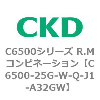 注文コード:81396707 C6500シリーズ R.Mコンビネーション CKD