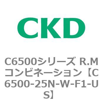 注文コード:81399342 C6500シリーズ R.Mコンビネーション CKD
