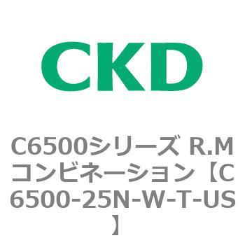 注文コード:81399525 C6500シリーズ R.Mコンビネーション CKD