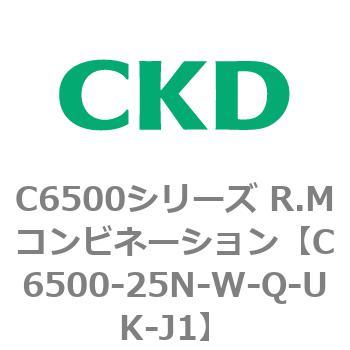 注文コード:81402483 C6500シリーズ R.Mコンビネーション CKD