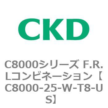 注文コード:81416867 C8000シリーズ F.R.Lコンビネーション CKD