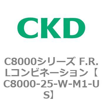 注文コード:81416955 C8000シリーズ F.R.Lコンビネーション CKD