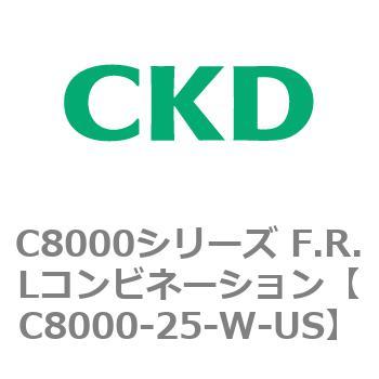 注文コード:81417481 C8000シリーズ F.R.Lコンビネーション CKD