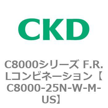 注文コード:81426326 C8000シリーズ F.R.Lコンビネーション CKD