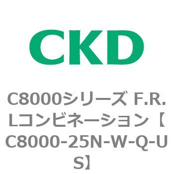 注文コード:81427281 C8000シリーズ F.R.Lコンビネーション CKD