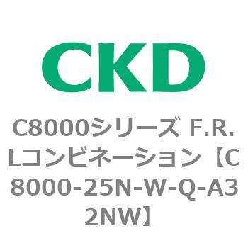 注文コード:81427446 C8000シリーズ F.R.Lコンビネーション CKD