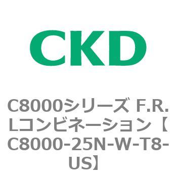 注文コード:81427963 C8000シリーズ F.R.Lコンビネーション CKD