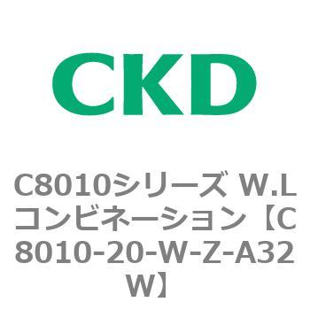 注文コード:81429774 C8010シリーズ W.Lコンビネーション CKD