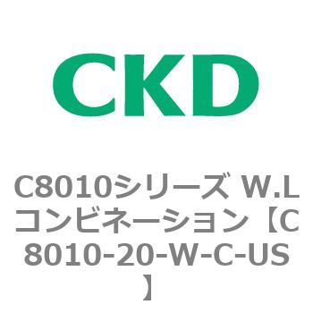 注文コード:81430185 C8010シリーズ W.Lコンビネーション CKD