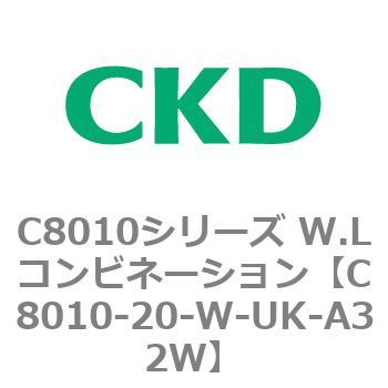 注文コード:81431323 C8010シリーズ W.Lコンビネーション CKD