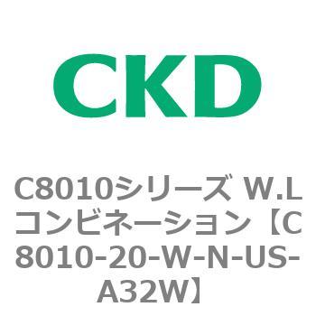 注文コード:81431411 C8010シリーズ W.Lコンビネーション CKD