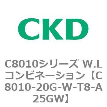 注文コード:81432854 C8010シリーズ W.Lコンビネーション CKD