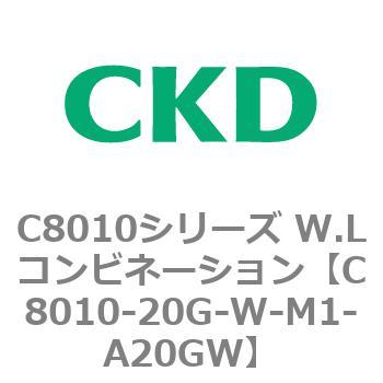 注文コード:81433073 C8010シリーズ W.Lコンビネーション CKD