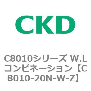 注文コード:81435514 C8010シリーズ W.Lコンビネーション CKD