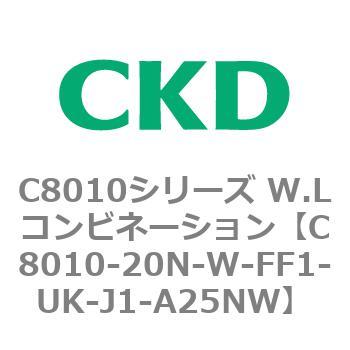 注文コード:81436153 C8010シリーズ W.Lコンビネーション CKD