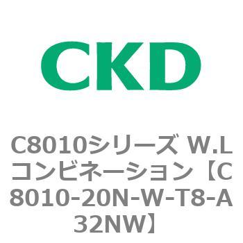 注文コード:81436643 C8010シリーズ W.Lコンビネーション CKD