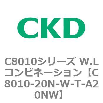 注文コード:81436686 C8010シリーズ W.Lコンビネーション CKD
