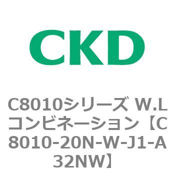注文コード:81437903 C8010シリーズ W.Lコンビネーション CKD