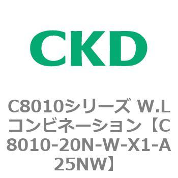 注文コード:81438043 C8010シリーズ W.Lコンビネーション CKD