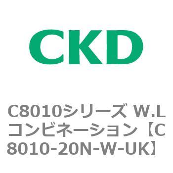 注文コード:81438174 C8010シリーズ W.Lコンビネーション CKD