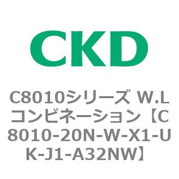 注文コード:81438567 C8010シリーズ W.Lコンビネーション CKD