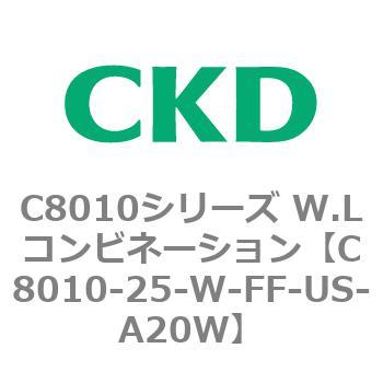 注文コード:81439547 C8010シリーズ W.Lコンビネーション CKD