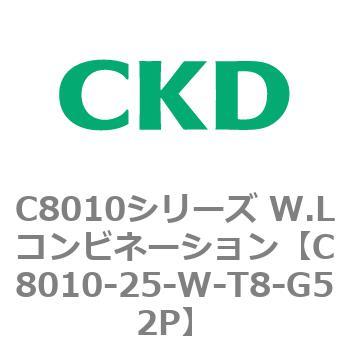 注文コード:81439967 C8010シリーズ W.Lコンビネーション CKD