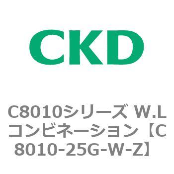 注文コード:81441272 C8010シリーズ W.Lコンビネーション CKD