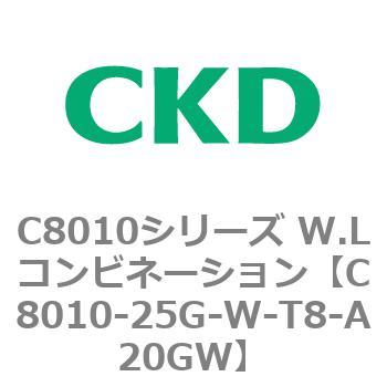 注文コード:81442383 C8010シリーズ W.Lコンビネーション CKD