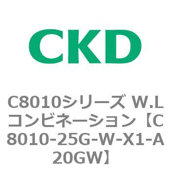 注文コード:81443792 C8010シリーズ W.Lコンビネーション CKD