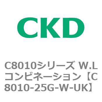 注文コード:81443932 C8010シリーズ W.Lコンビネーション CKD